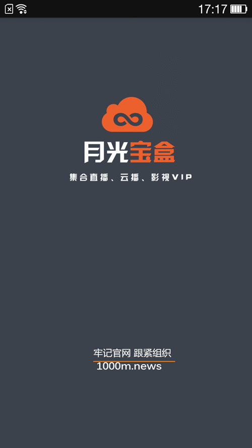 月光宝盒直播_乐光宝盒直播下载_月光宝盒直播app