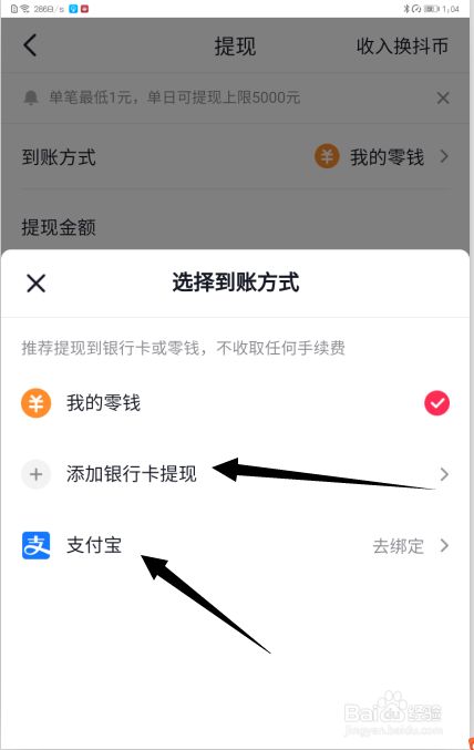 imtoken钱包如何提现_钱包提现到银行卡要收费吗_钱包提现怎么操作