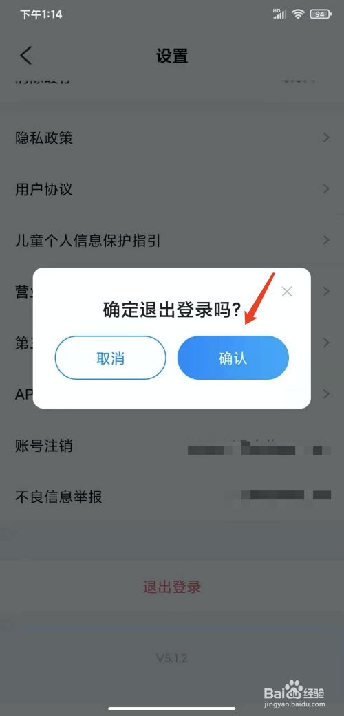 账号退出登录_imtoken怎么退出账号_账号退出备忘录没了