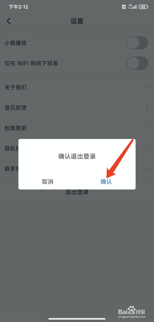 账号退出登录_imtoken怎么退出账号_账号退出备忘录没了