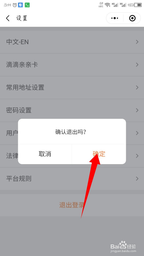 imtoken怎么退出账号_账号退出登录_账号退出备忘录没了