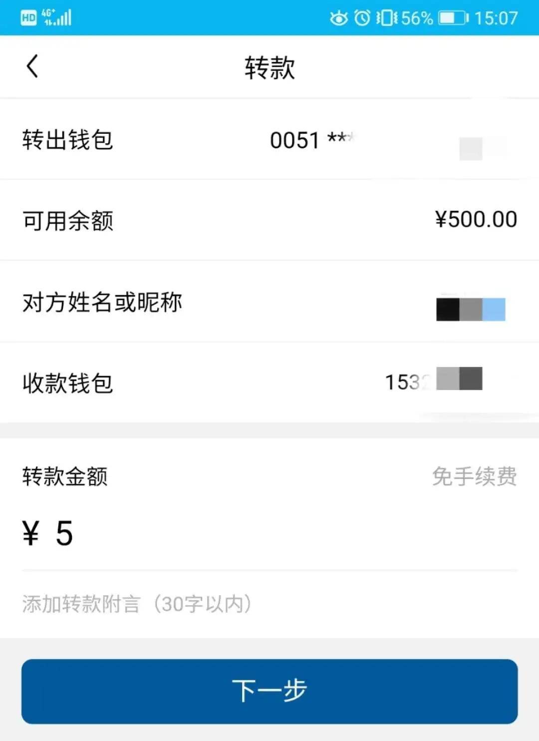 imtoken钱包怎么转出去钱_钱包转钱包有手续费吗_imtoken钱包怎么转出去钱