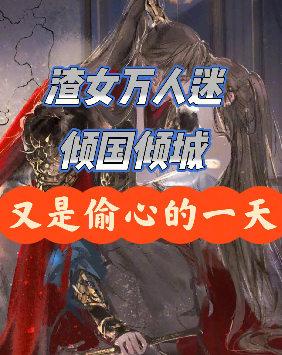 吃醋的由来与哪位人物有关_吃醋一词和哪位历史人物有关_吃醋一词来源和哪位历史人物有关
