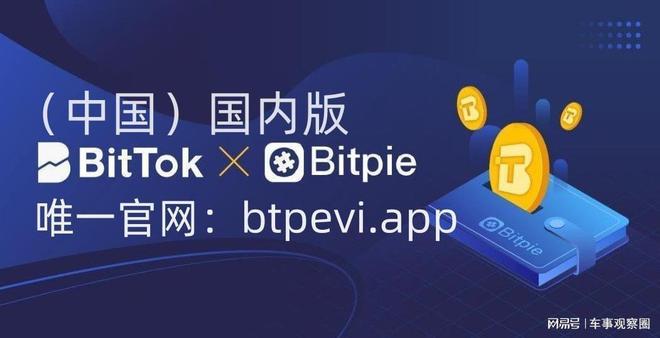比特派 imtoken 对比_比特派kyc_比特派对比tp