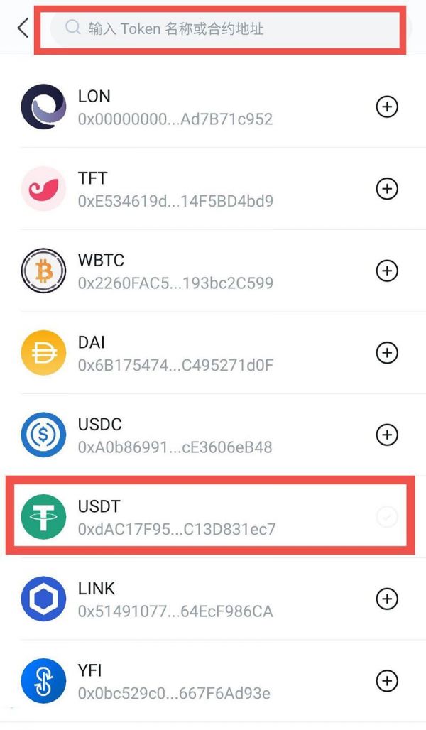 imtoken怎么添加新币种_imtoken怎么添加新币种_imtoken添加代币