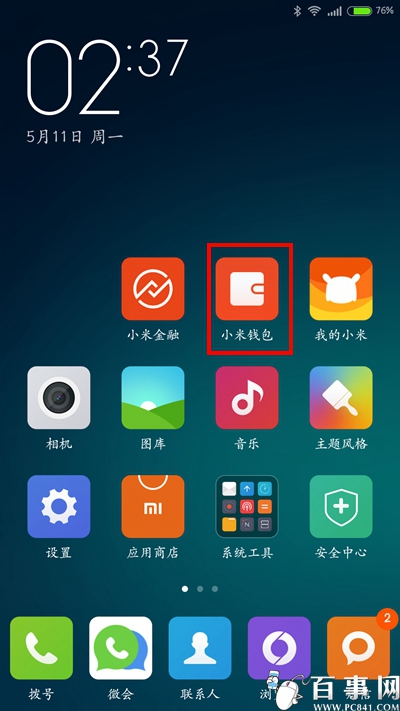 tp钱包电脑版怎么添加bsc_钱包添加桌面_xcash电脑钱包