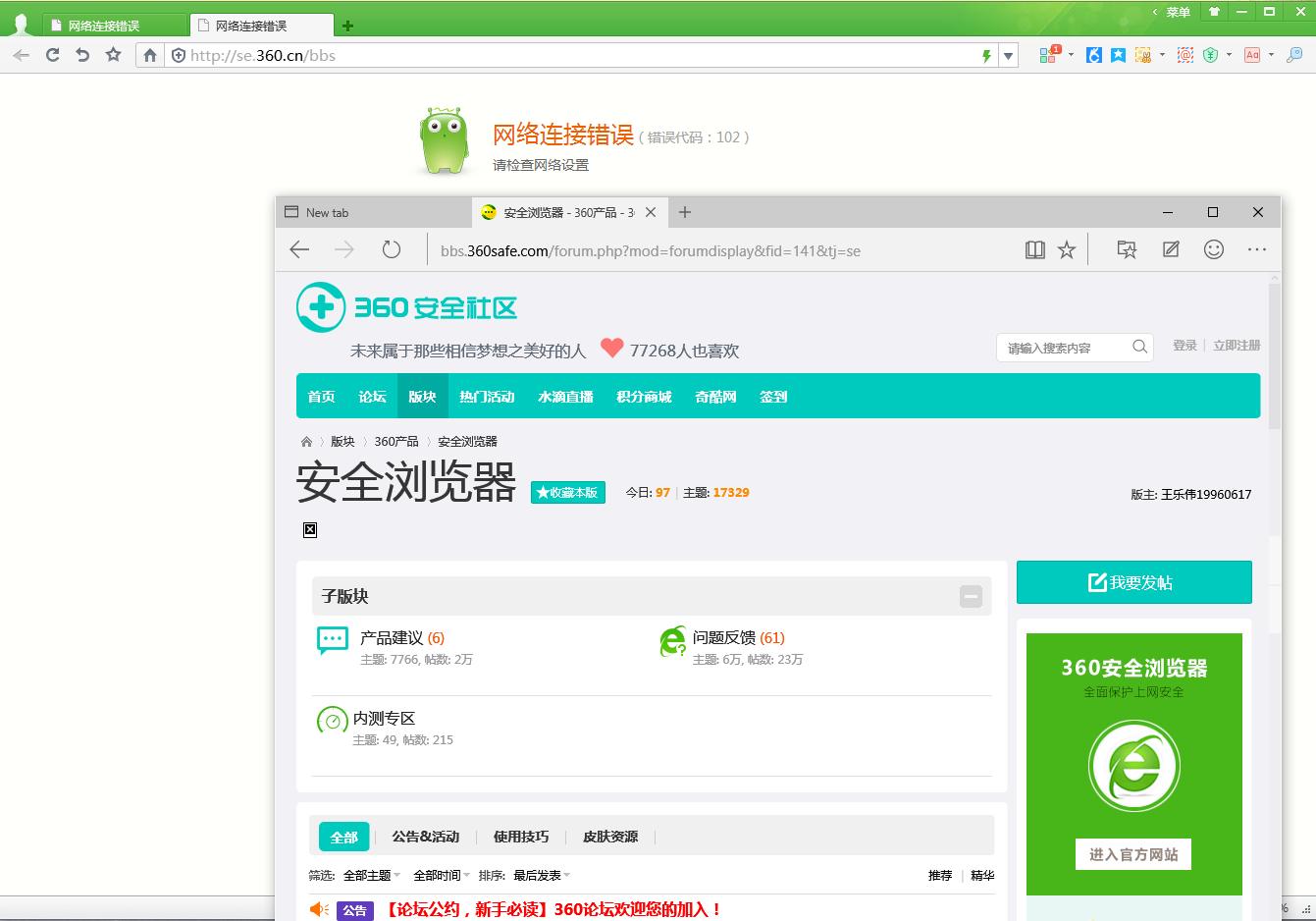 浏览器扫一扫在哪里_浏览器扫一扫_浏览器扫一扫二维码在哪里