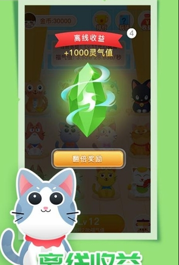 喵赚官网_喵星人软件赚钱是真的么_赚喵币是什么平台的