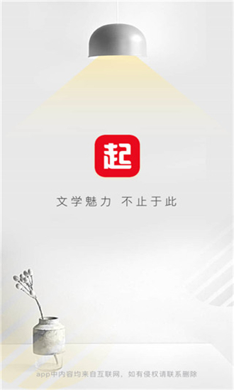 起点app破解版_起点app_起点app下载