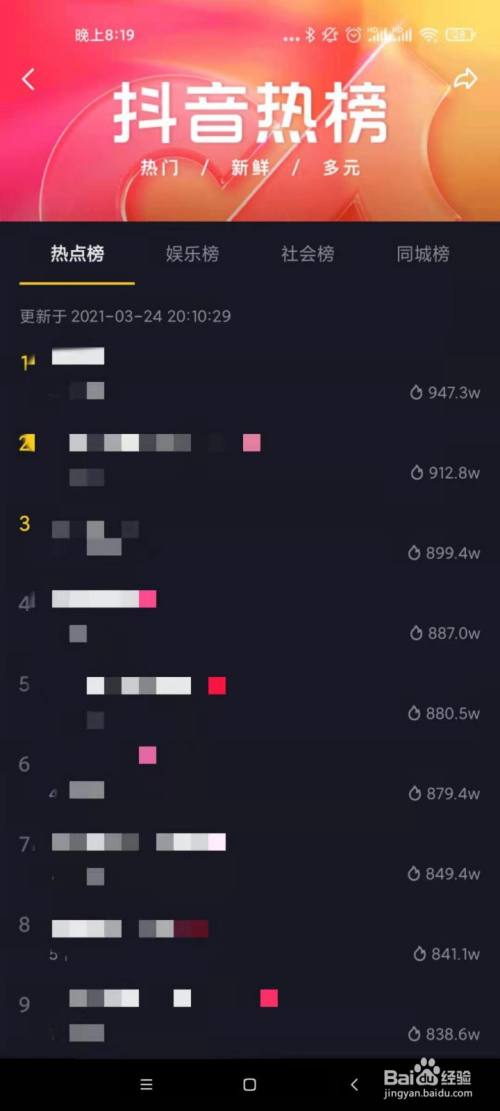 怎么看抖音等级_抖音等级看不到怎么回事_抖音等级看直播能升级吗