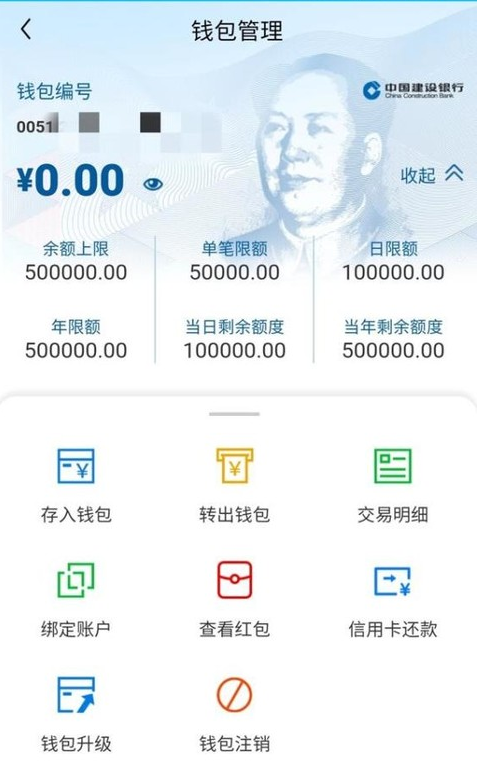 数字人民币提示钱包异常_字人民币钱包_tp钱包如何显示人民币