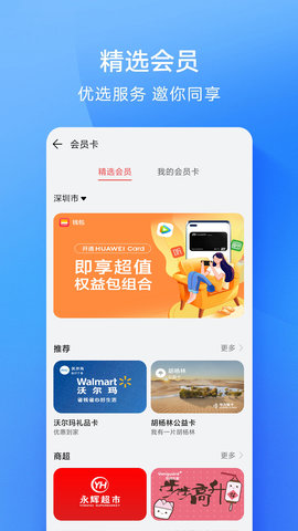 im钱包官网下载安装_im官网下载qq最新版本_fir.im官网
