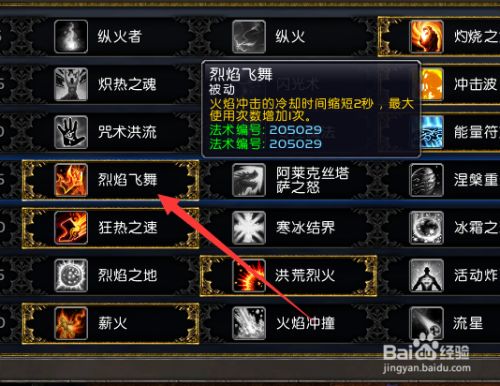 法师练级天赋_法师练级天赋_法师练级天赋