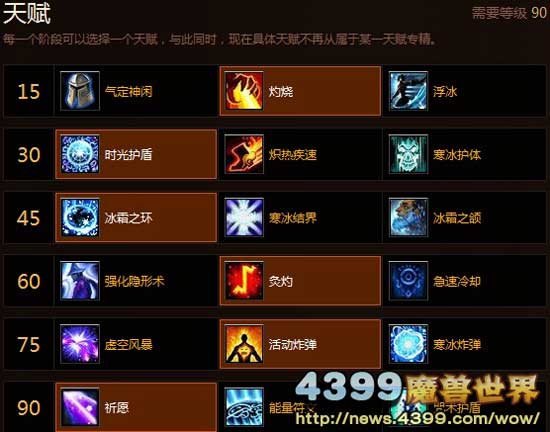 法师练级天赋_法师练级天赋_法师练级天赋