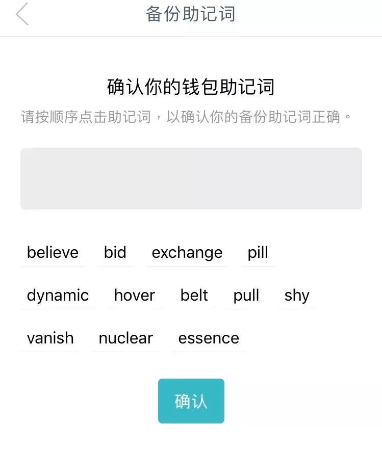 钱包创建失败_im钱包创建秘钥会不会更新_钱包创建密码无法下一步