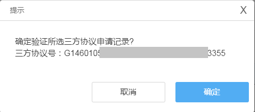 授权委托书_imtoken怎么授权_授权管理