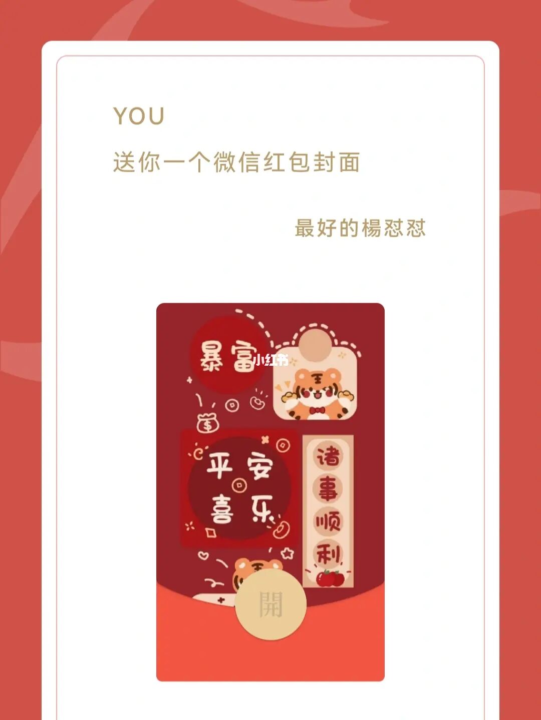 微信红包封面免费领取_免费获得微信红包封面_微信封面红包领取码