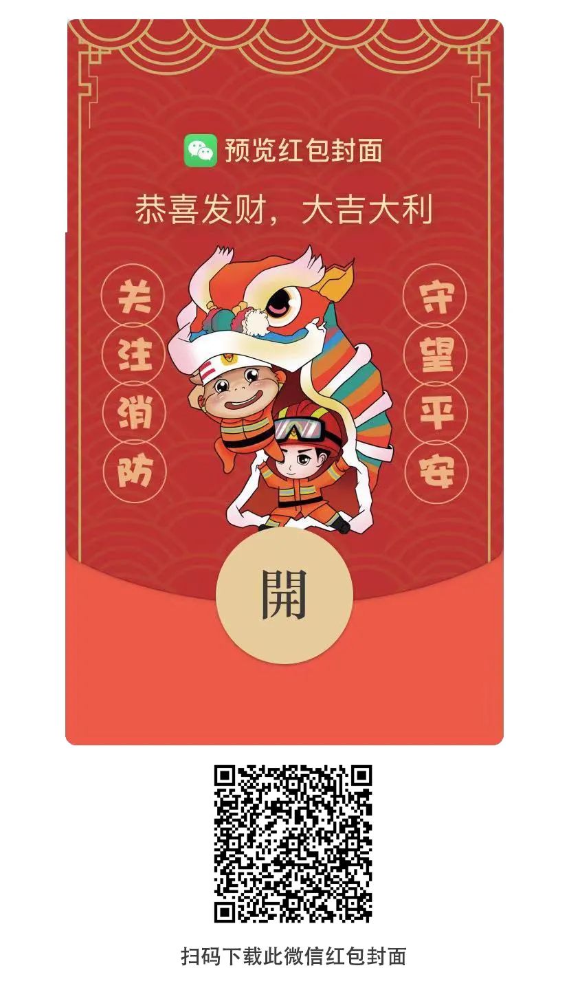 微信红包封面免费领取_免费获得微信红包封面_微信封面红包领取码