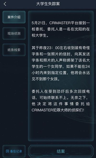 悬疑解密_解密悬疑女王_解密悬疑女王纪录片