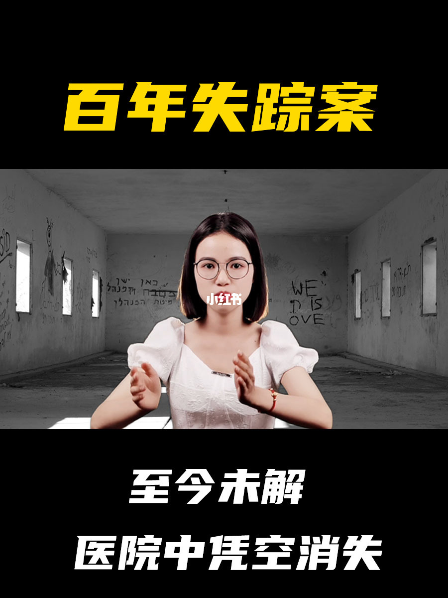 解密悬疑女王_解密悬疑女王纪录片_悬疑解密