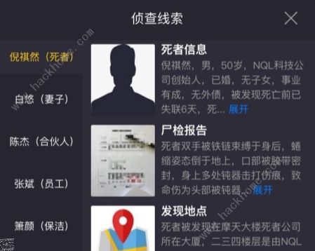 解密悬疑女王_解密悬疑女王纪录片_悬疑解密