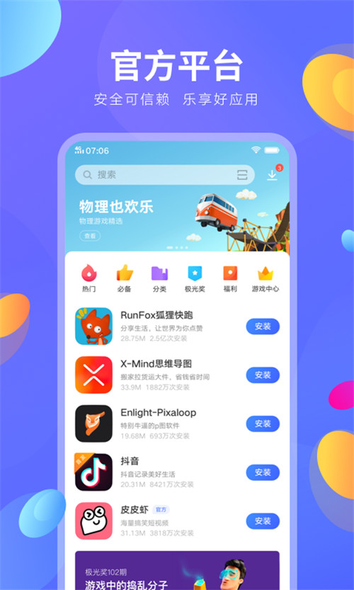 下载imtoken安卓_imtoken下载不了_imtoken下载不了