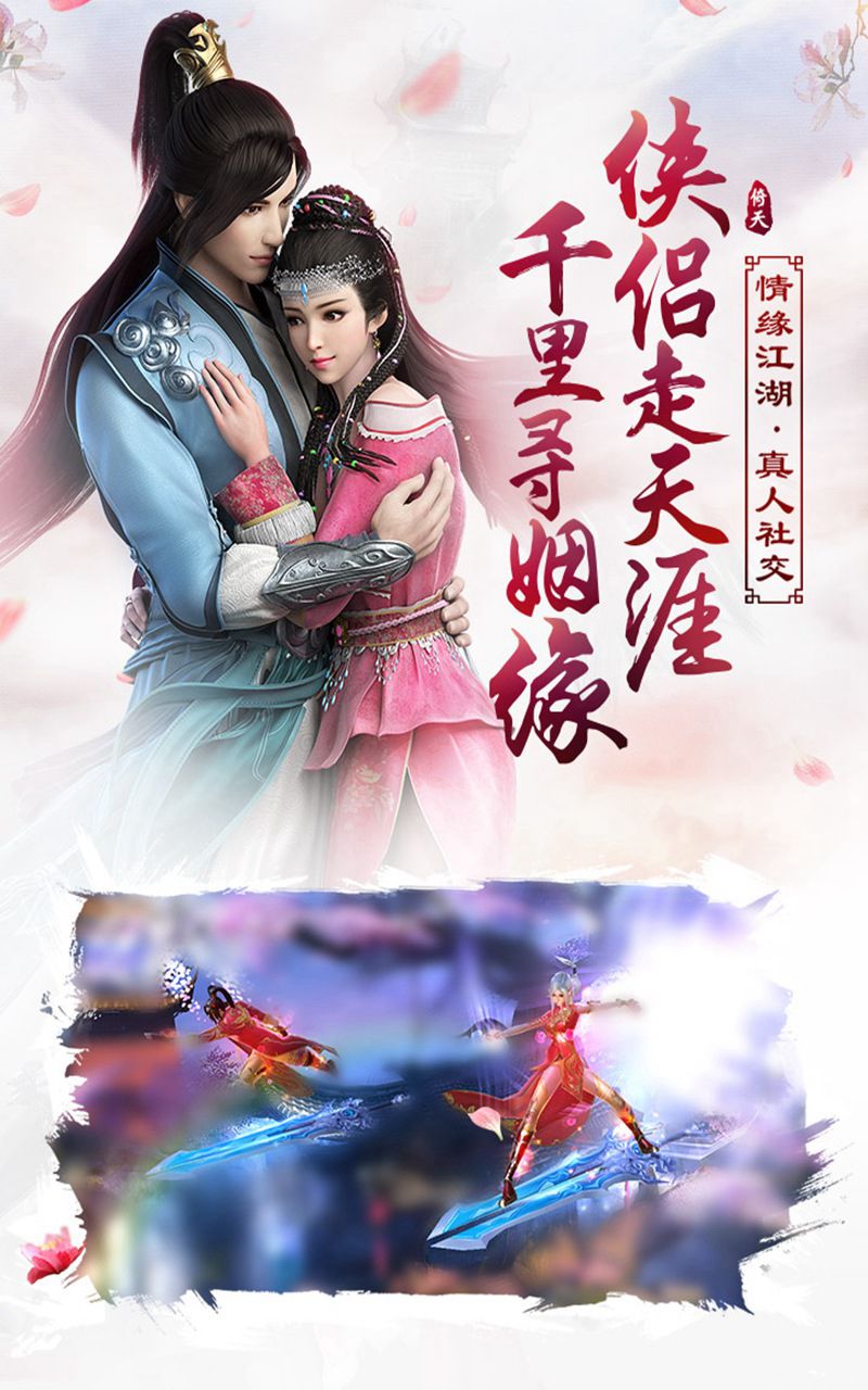 倚天Ⅱ自由世界官网_倚天官网_倚天sky