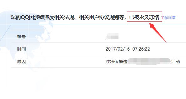 imtoken被冻结_冻结银行卡会通知本人吗_冻结3天不解冻就麻烦