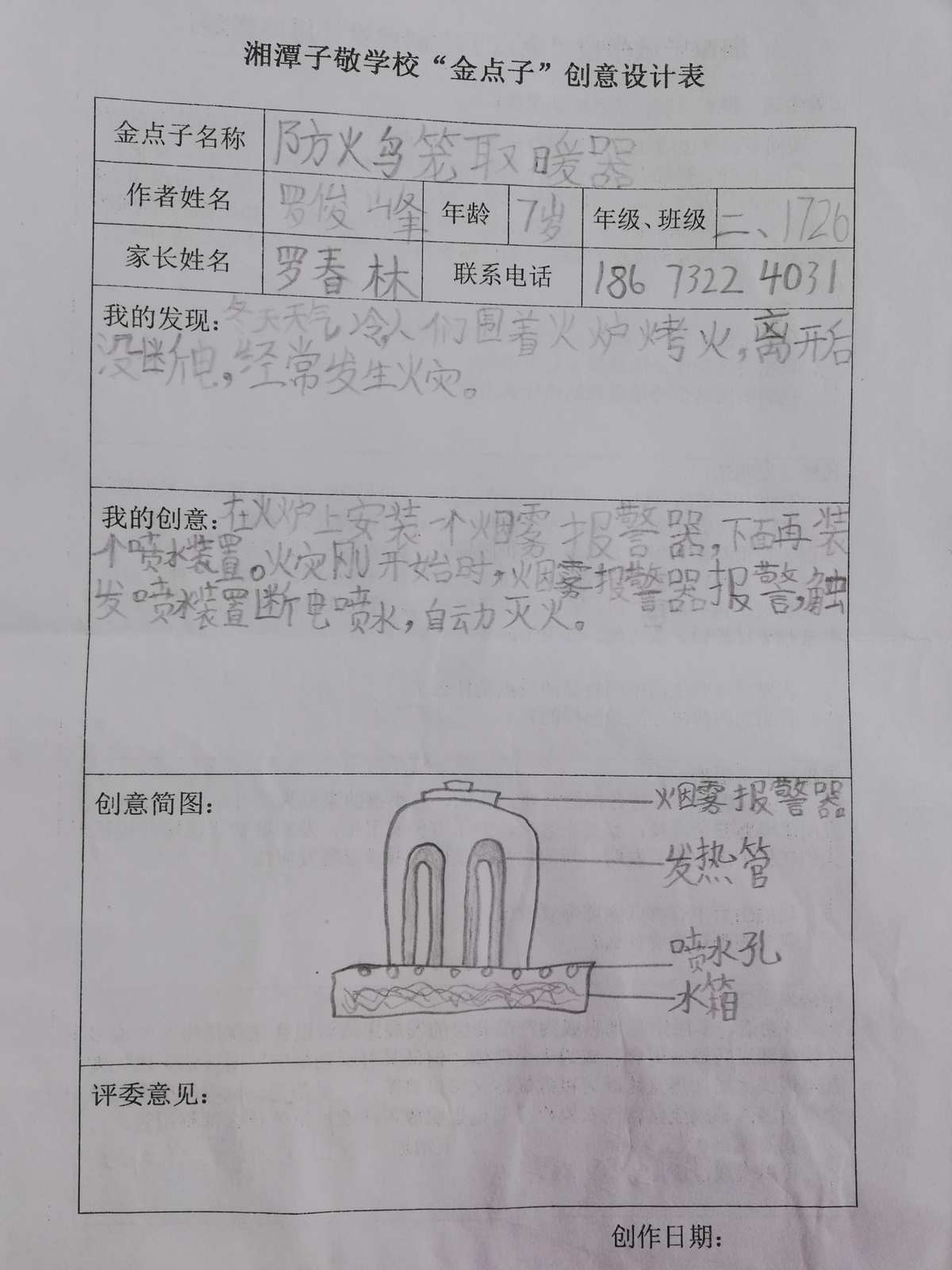 点子哥图片_点子哥_点子哥壁纸