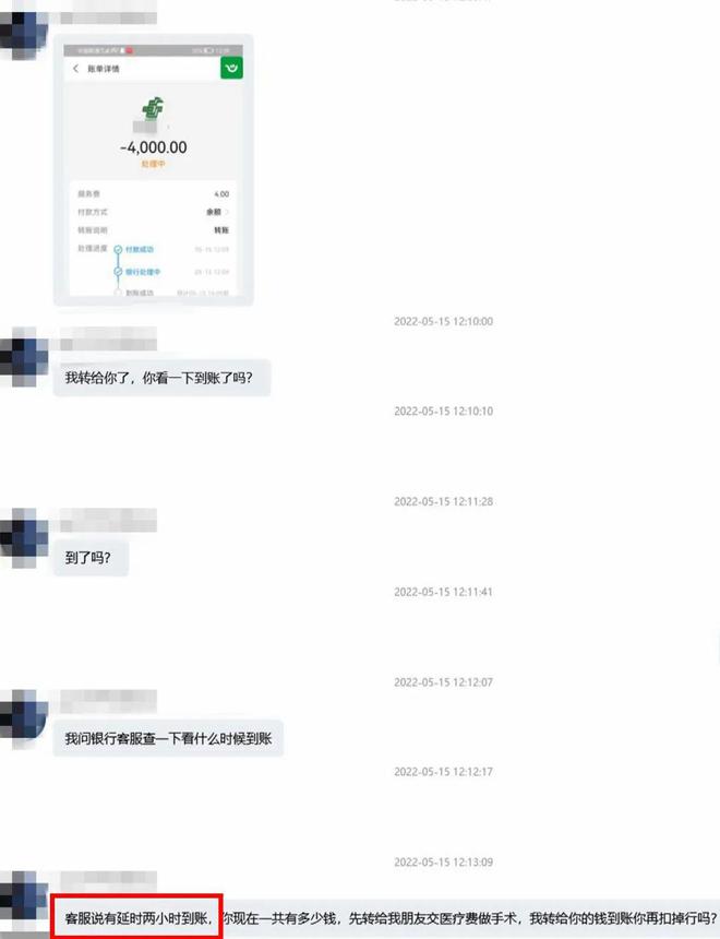 转账超时怎么办_转账显示交易超时_im钱包转账超时怎么搞