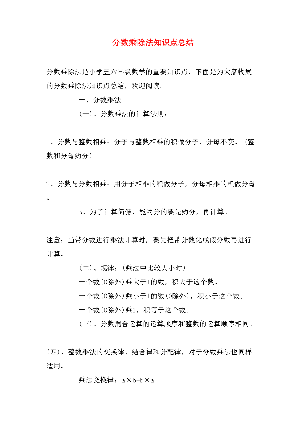 下载好分数app_分数app软件下载_分数app学生版