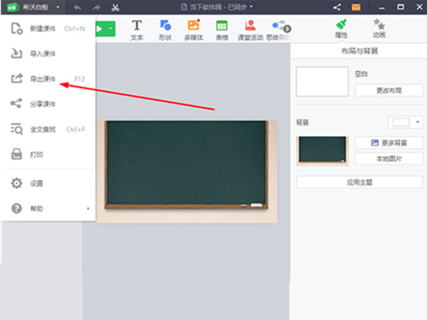 希沃白板的课件怎么转换成ppt_希沃白板的课件怎么转换成ppt_希沃白板的课件怎么转换成ppt
