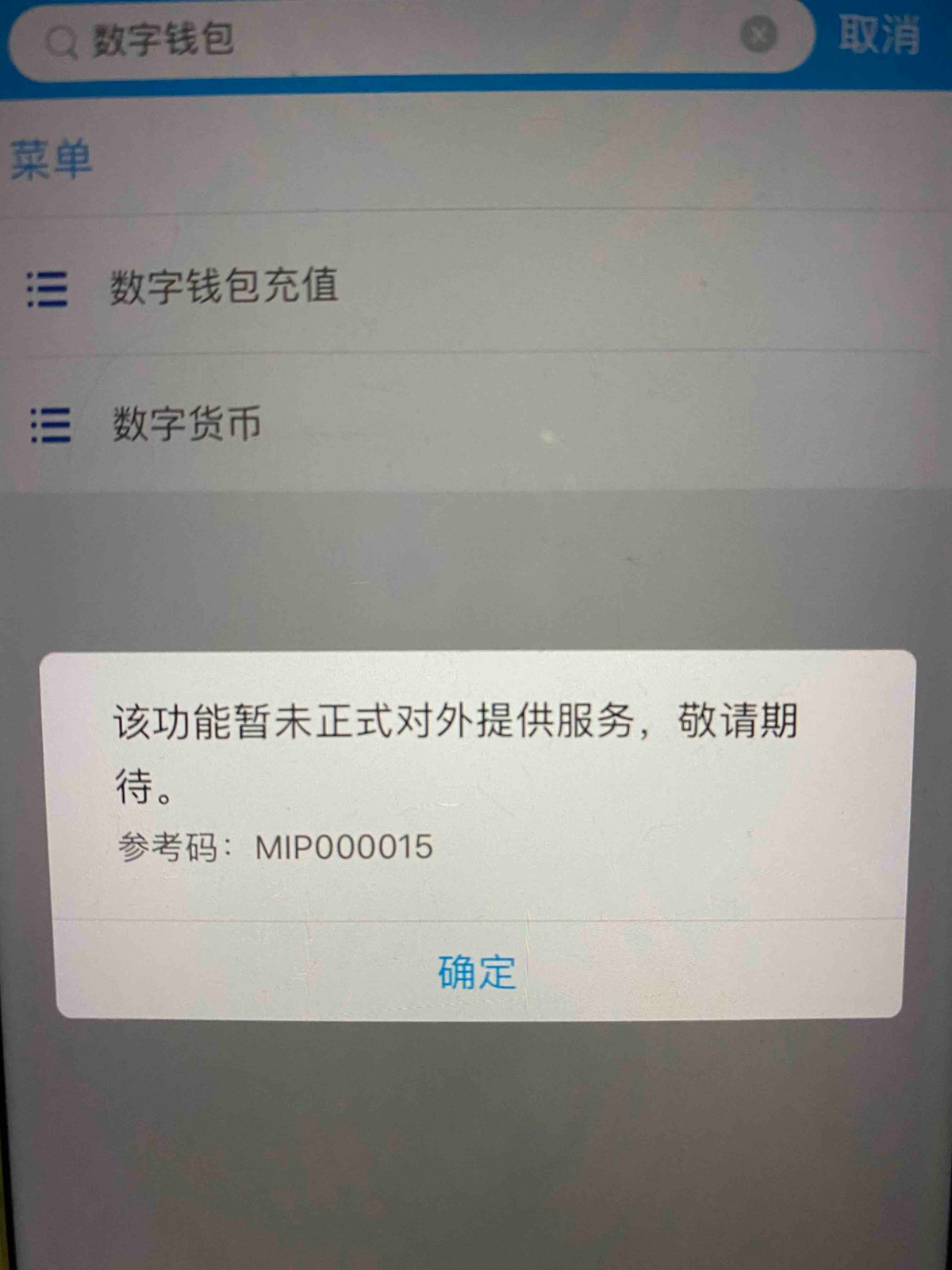 钱包卸载了还能用nfc吗_tp钱包卸载_钱包卸载了怎么找回