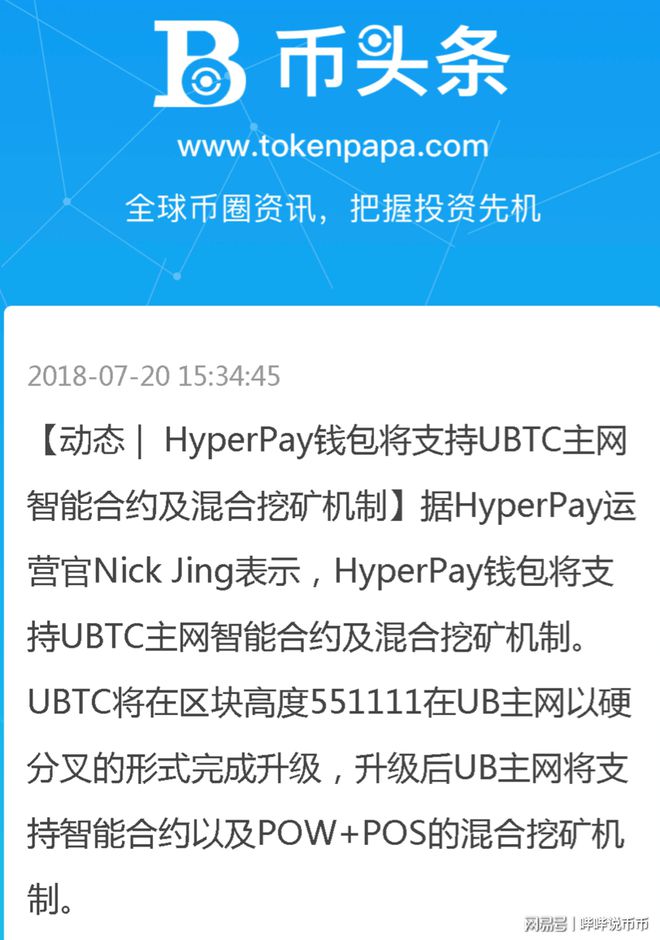 钱包挖矿是什么_imtoken钱包挖矿骗局_chia钱包挖矿