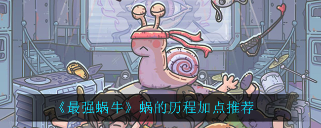 蜗牛游戏官方网站_蜗蜗牛小游戏网_蜗牛游戏网页游戏