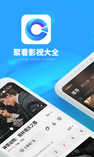 聚视影视大全下载最新版_影视大全聚视_影视大全聚视频下载