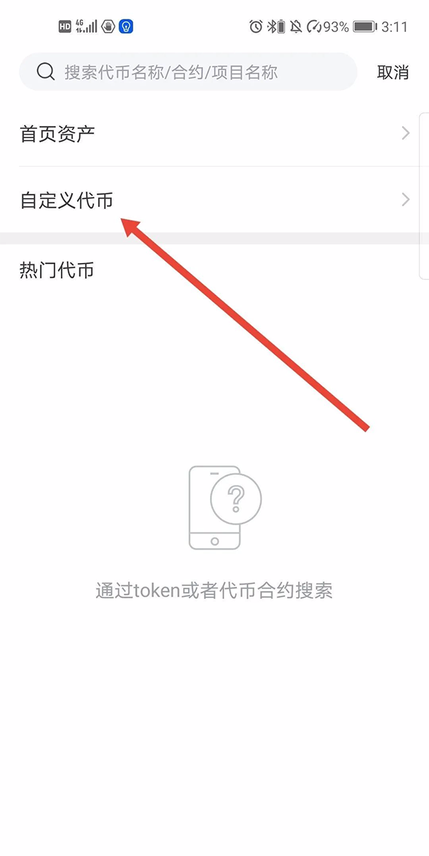 imtoken怎么用trc20_imtoken怎么用trc20_imtoken怎么用trc20