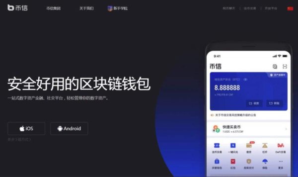 下载安全教育平台_下载安全建议正确的选项是_imtoken哪里下载最安全