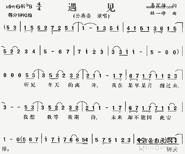 光遇琴谱下载_遇见琴谱五线谱_遇歌曲下载