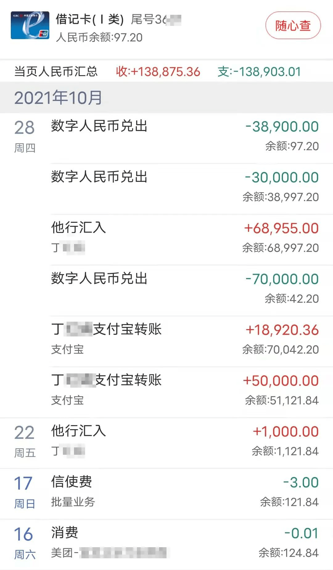 imtoken诈骗_假imtoken钱包诈骗_im假钱包骗局