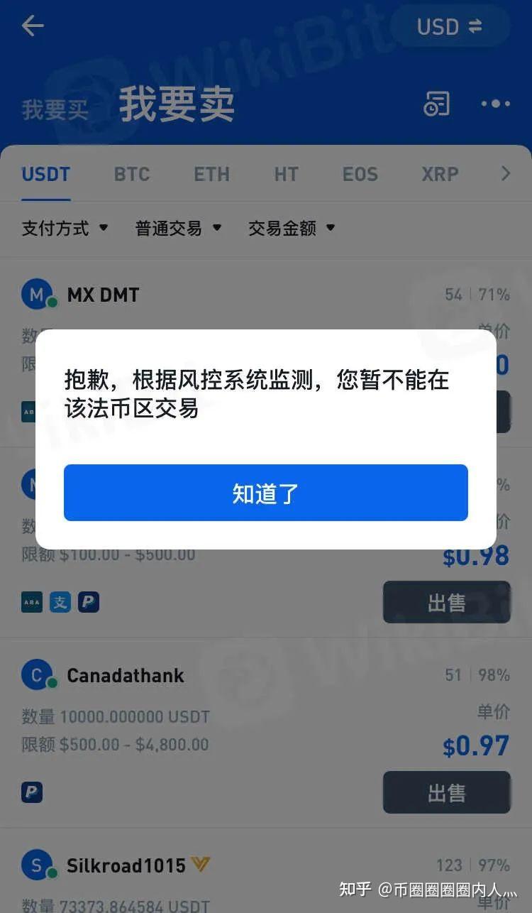 imtoken钱包受监管吗_imtoken钱包被冻结_imtoken钱包限制中国