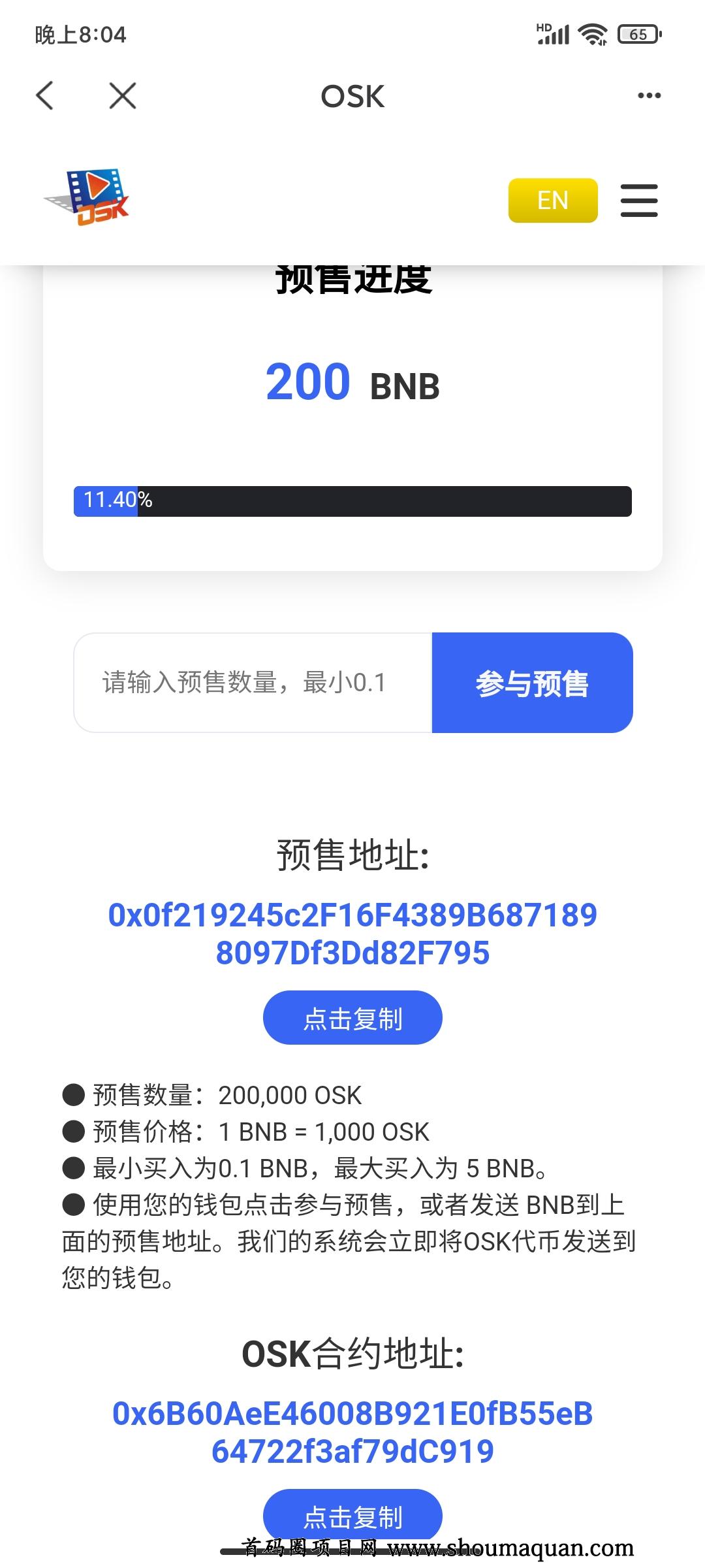 tp钱包火币链怎么转币安链视频_币链科技有限公司_币链app