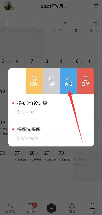 便签软件哪个好用_便签软件推荐_便签软件