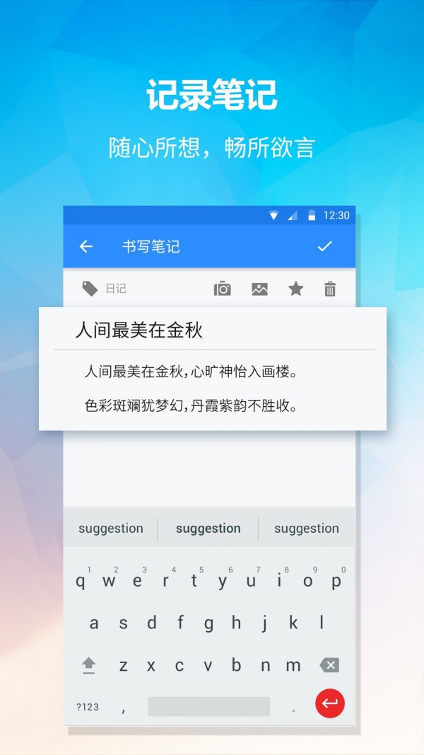 便签软件哪个好用_便签软件推荐_便签软件