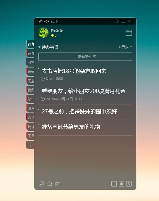 便签软件_便签软件哪个好用_便签软件推荐