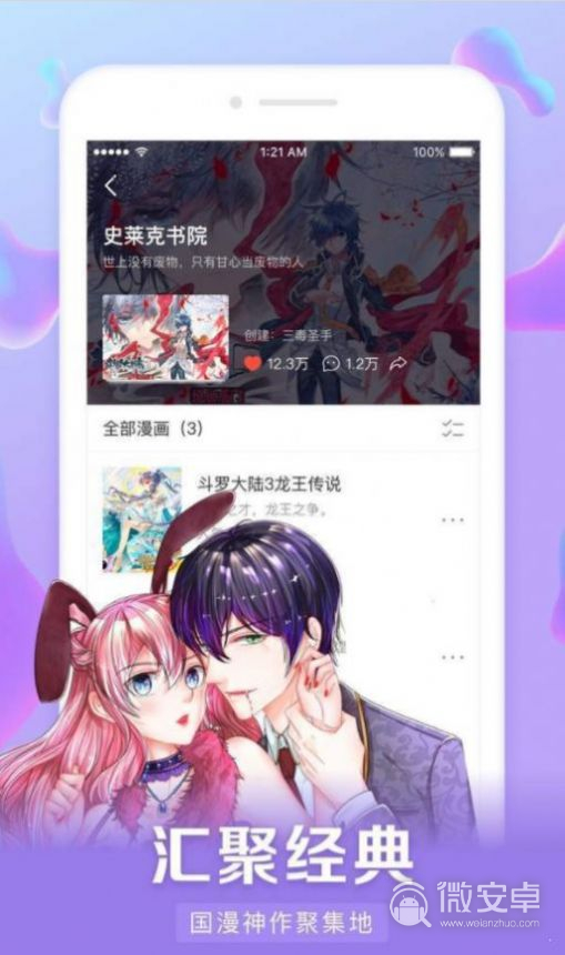 漫士多下载软件_咚漫下载_次元城动漫下载