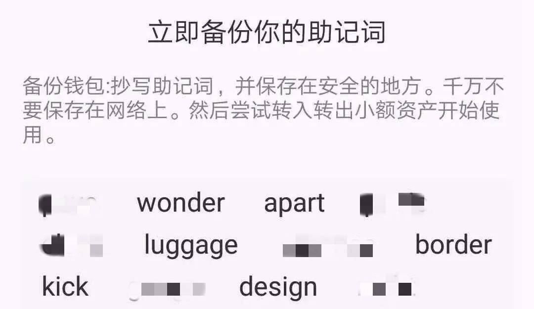 钱包助记词可以告诉别人吗_tp钱包只有助记词能转账吗_钱包助记词大全查询