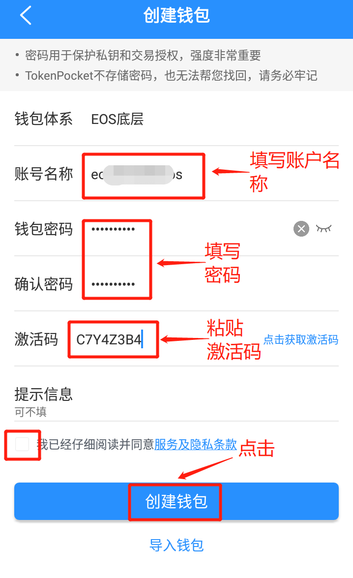 imtoken怎么激活账户_激活账户的款项怎么做账_激活账户英文怎么说