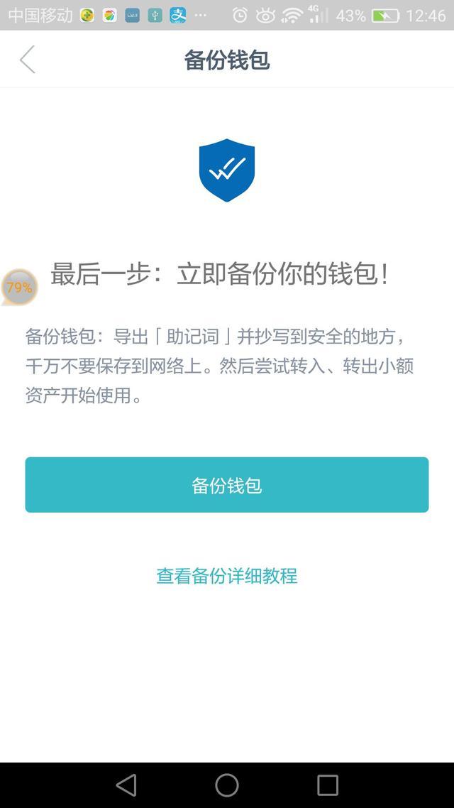 梦见钱包被偷后找回_如何找回imtoken钱包_微信钱包密码怎么找回