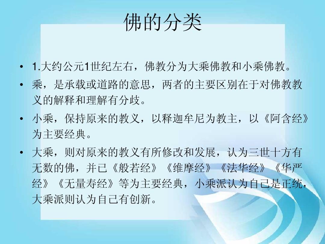 下载小说佛本是道_佛本是道下载_免费佛本是道